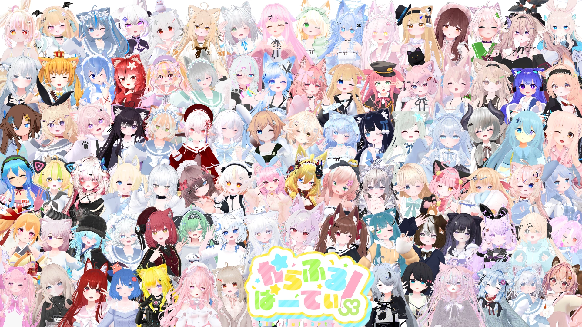 からぱりメンバー集合イラスト
